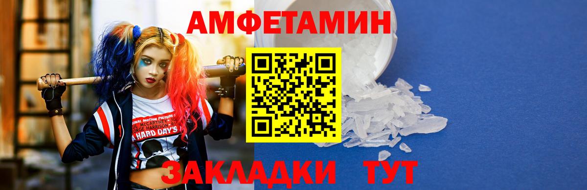 Чехов  Amphetamine VHQ  АМФ  Вход с VPN 