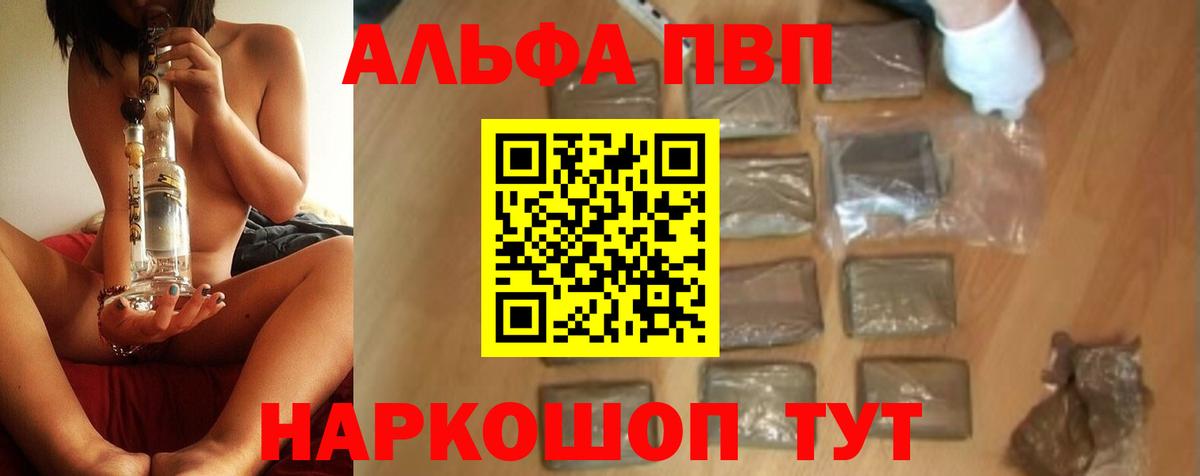 A-PVP крисы CK  Альфа ПВП Crystall  Чехов  Вход с VPN  купить наркоту  A PVP СК КРИС 