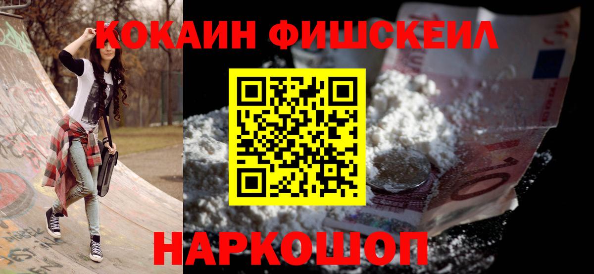 COCAIN Эквадор Чехов