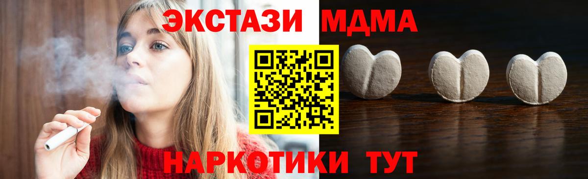 Чехов  продажа наркотиков  Вход с VPN  ЭКСТАЗИ 280мг  ЭКСТАЗИ Cube 