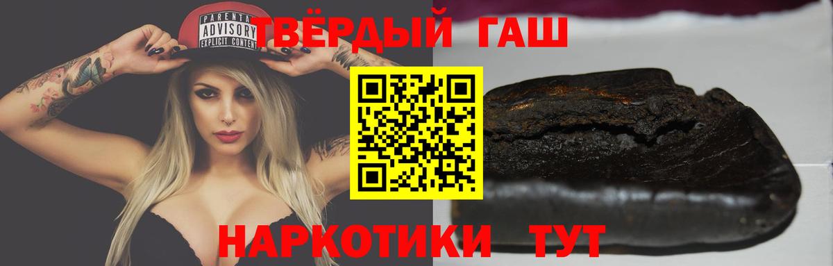 ГАШ ice o lator Чехов