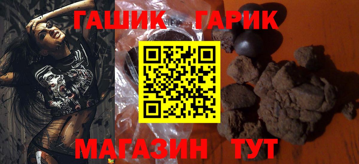 Чехов  Гашиш Premium  Вход с VPN  ГАШ  ГАШИШ Premium 