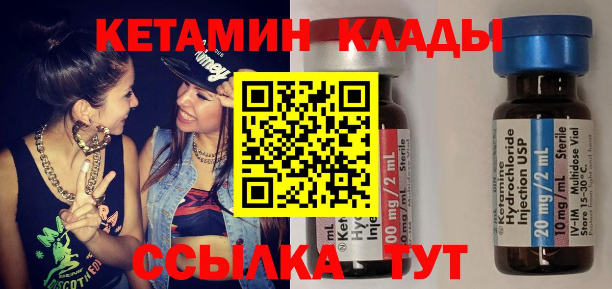 Чехов  КЕТАМИН ketamine  Кетамин ketamine  Вход с VPN 