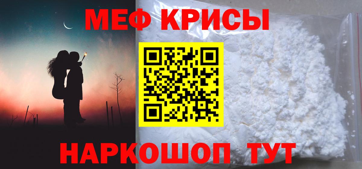 МЕФ кристаллы Чехов