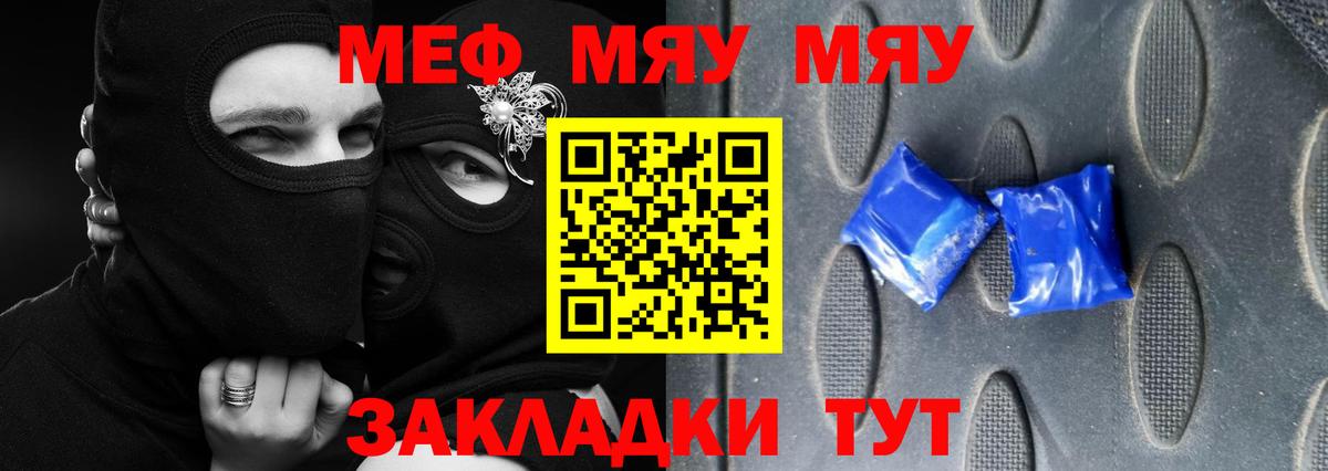 Чехов  МЯУ-МЯУ мяу мяу  Вход с VPN  МЯУ-МЯУ  Мефедрон кристаллы 