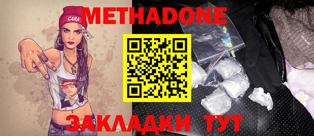 Метадон кристалл Чехов