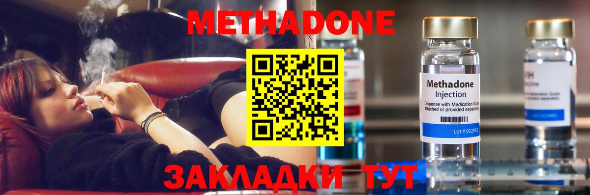 даркнет какой сайт  МЕТАДОН белоснежный  Вход с VPN  Метадон methadone  Чехов 