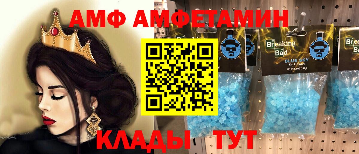 Первитин Декстрометамфетамин 99.9%  Вход с VPN  МЕТАМФЕТАМИН  Чехов 