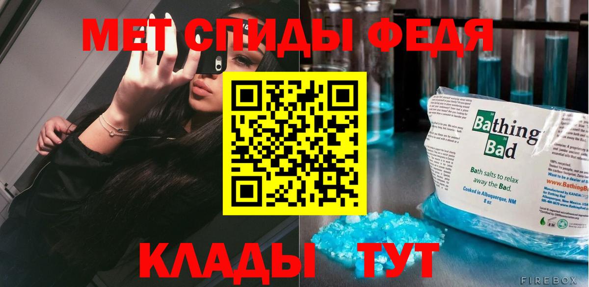Метамфетамин кристалл Чехов