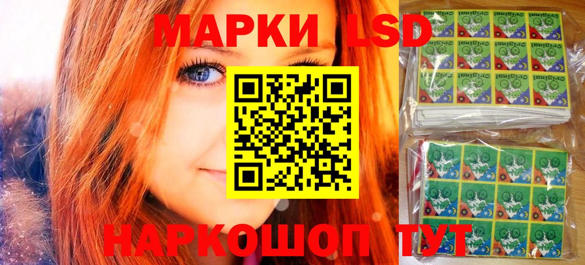 Марки 25I-NBOMe 1,8мг Чехов