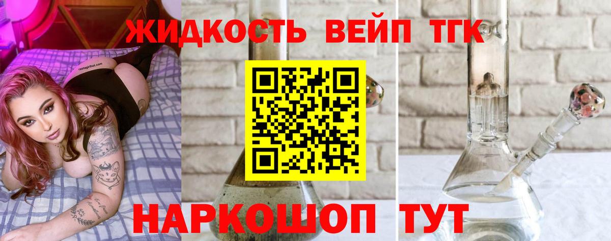 Дистиллят ТГК THC oil Чехов