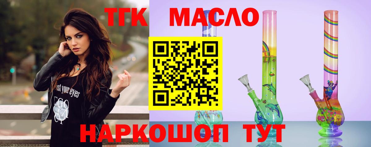 ТГК вейп с тгк  Вход с VPN  Чехов 